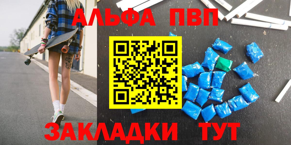 A PVP СК КРИС  А ПВП Crystall  Курганинск  A-PVP СК КРИС  Вход с VPN 