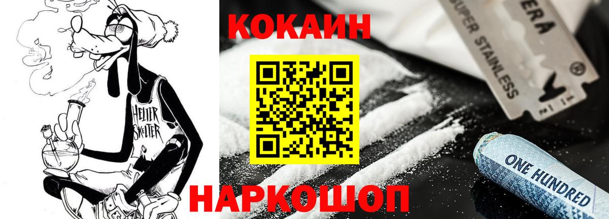 COCAIN 97% Курганинск
