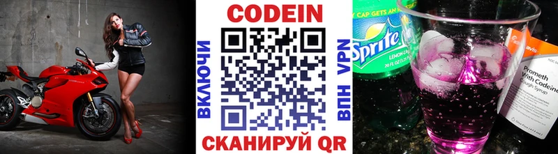 Кодеиновый сироп Lean Purple Drank  как найти   hydra маркетплейс  Курганинск 