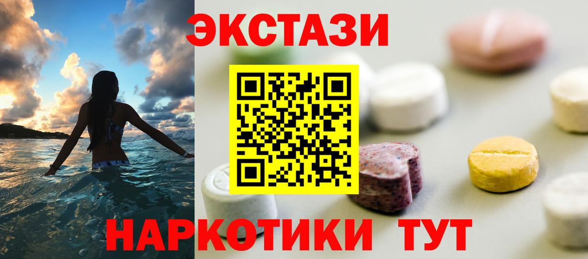 Курганинск  Экстази  Вход с VPN  Ecstasy таблы  как найти закладки  ЭКСТАЗИ таблы 