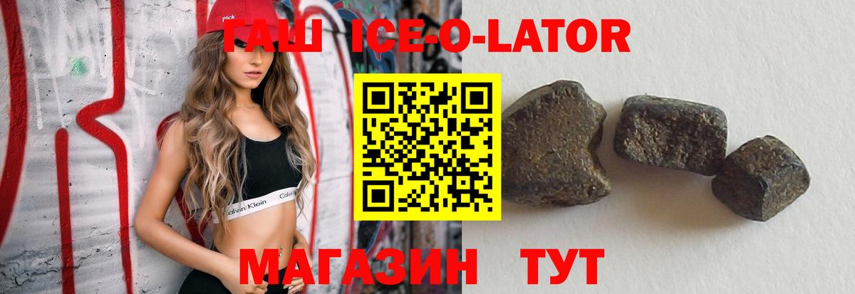 Курганинск  ГАШ убойный  Вход с VPN  где можно купить наркотик  ГАШ Cannabis 