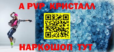 альфа пвп Кумертау