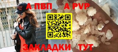 альфа пвп Кумертау