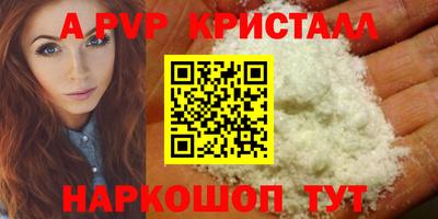 альфа пвп Кумертау