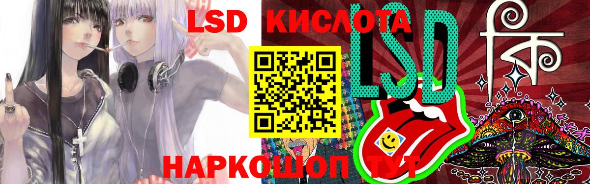Курганинск  ЛСД экстази кислота  Вход с VPN  LSD-25 экстази ecstasy 