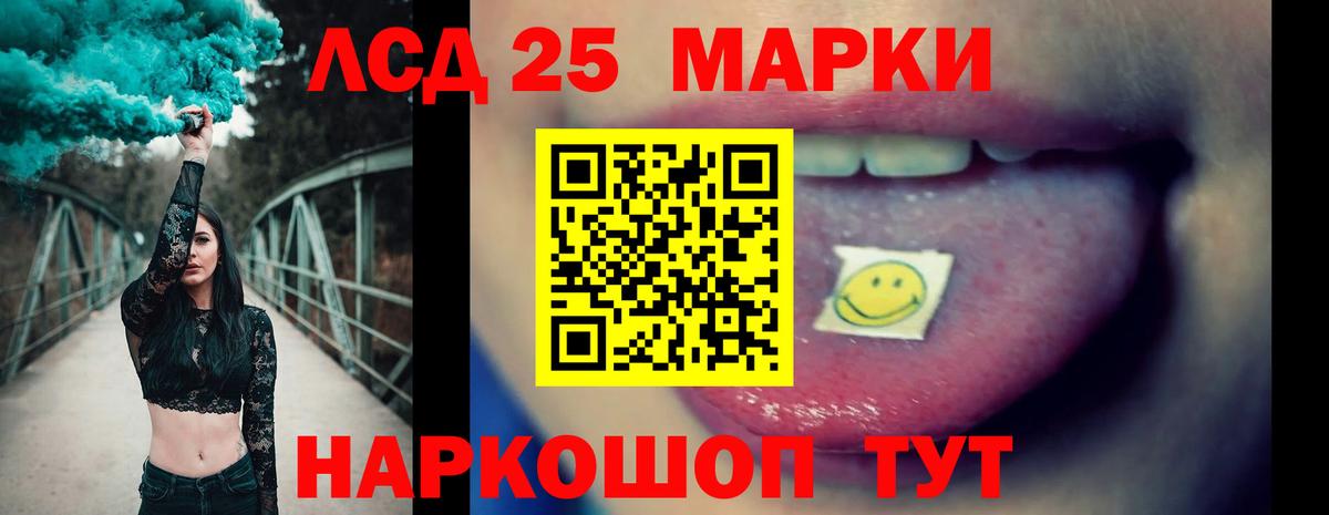 Лсд 25 экстази кислота Курганинск