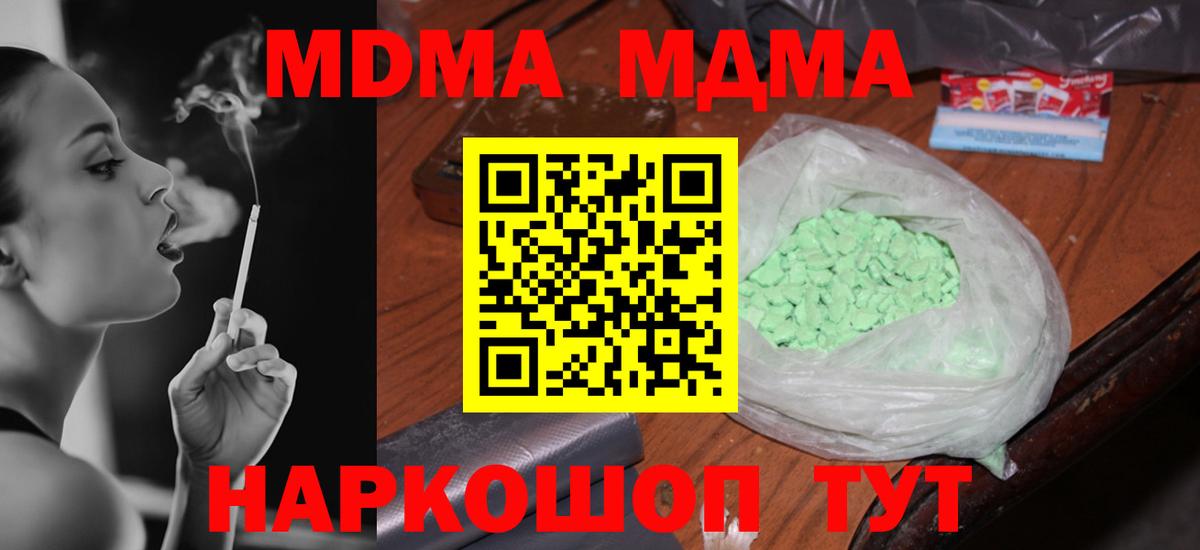 Курганинск  MDMA VHQ  MDMA crystal  MDMA  Вход с VPN 