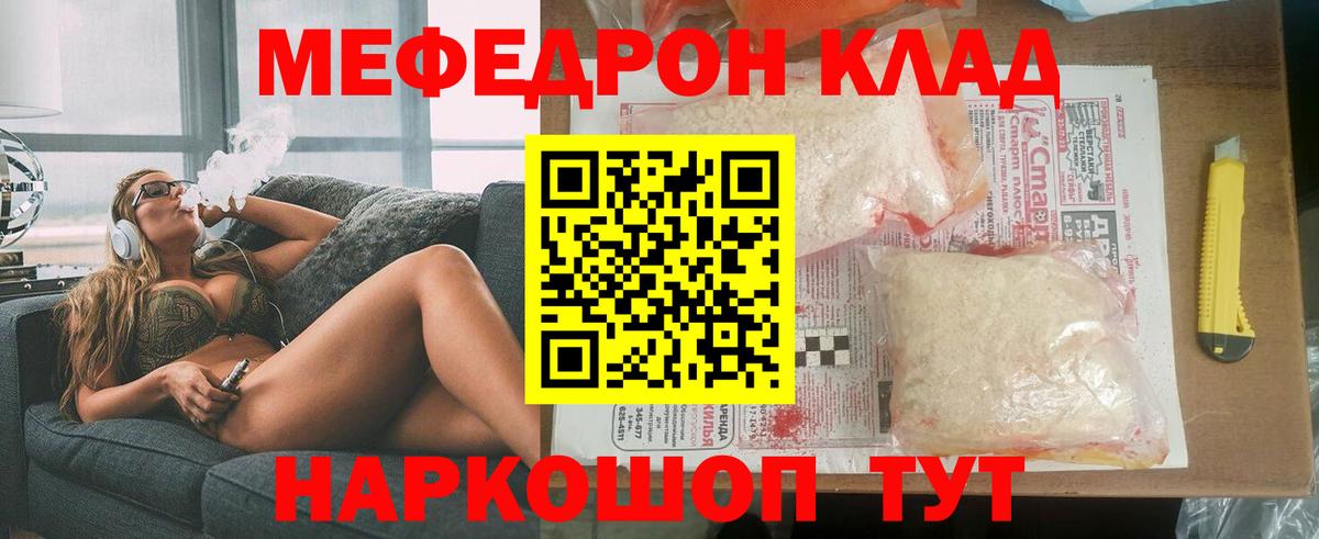 Курганинск  МЯУ-МЯУ  Меф  Мефедрон мяу мяу  Мефедрон мяу мяу  Вход с VPN 