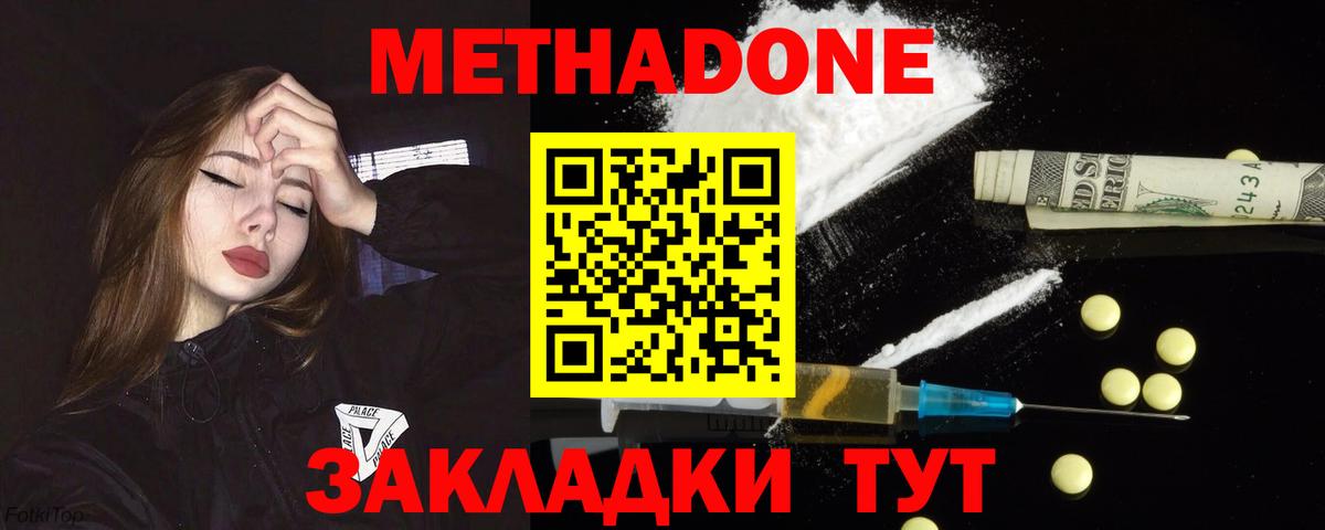 МЕТАДОН мёд  МЕГА ONION  Вход с VPN  Курганинск  МЕТАДОН VHQ 