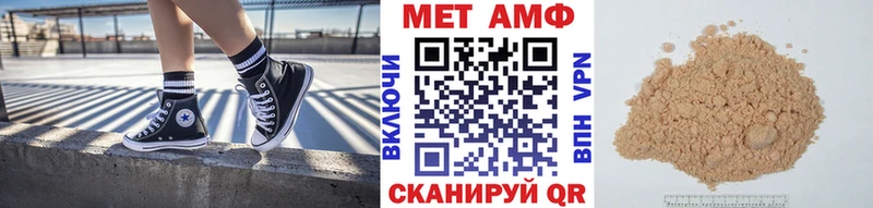МЕТАМФЕТАМИН винт  Курганинск 
