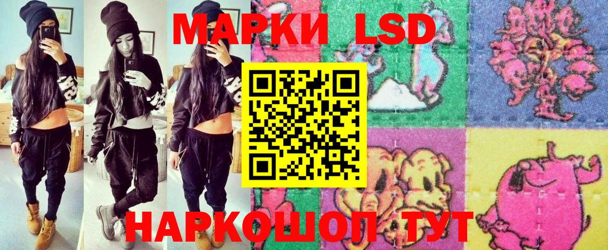 Курганинск  Наркотические марки 1500мкг  Вход с VPN 