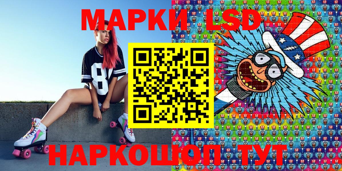 Наркотические марки 1,8мг Курганинск