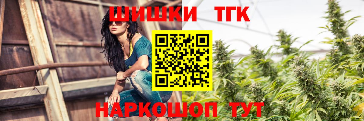 Шишки марихуана индика Курганинск